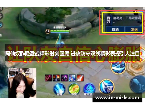 阿仙奴昨晚激战精彩时刻回顾 进攻防守双线精彩表现引人注目 阿仙奴昨晚激战精彩时刻回顾 进攻防守双线精彩表现引人注目